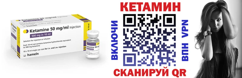 Кетамин ketamine Клинцы