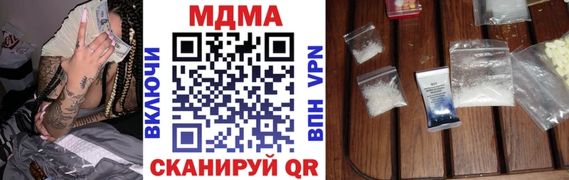 купить  цена  Клинцы  МДМА кристаллы 