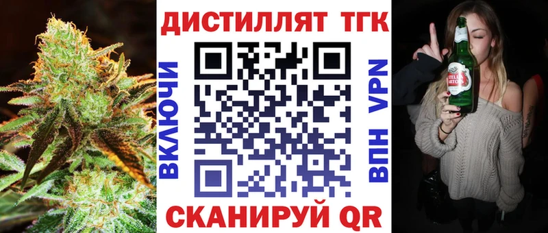 ТГК Wax  Клинцы 