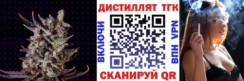 Дистиллят ТГК гашишное масло Клинцы